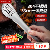 美厨（maxcook）304不锈钢食品夹 加长食物夹蛋糕夹 面包烘焙夹子烧烤夹MCCU5660