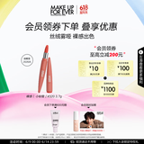 玫珂菲绝色大师丝绒裸系唇膏320橘棕色口红 效期至26/8 生日礼物送女友