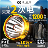 江尛鱼头灯强光超亮充电头戴式照明灯超长续航手电筒锂电夜钓鱼专用矿灯 59800W白光【400小时】电显+无感应+配用头绳+数据线