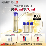 资生堂（SHISEIDO）全新悦薇智感紧颜夜间精华露40ml 提拉紧塑肌肤焕亮 生日礼物女