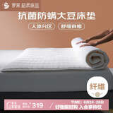 罗莱家纺 床垫四季加厚防滑宿舍软垫双人可折叠床褥子 1.8米床