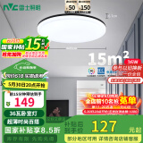 雷士（NVC）LED吸顶灯现代简约卧室书房过道阳台IP40照明包安装 如雪黑36W 