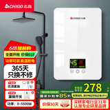 志高（CHIGO）即热式电热水器5500W快热式小厨宝 变频恒温 即热热水器快速即热 功率可调节  ZG-KB510 