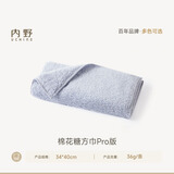 内野（UCHINO） 新棉花糖方巾儿童毛巾纯棉洗脸巾A类洗脸巾柔软蓬松精梳无捻纱 蓝灰色PRO-智能焕新标 1条 36g 33cm*40cm