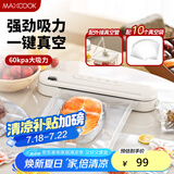 美厨（maxcook）封口机 真空封口机塑料薄膜零食包装塑封机打包机包装机 配10个袋HP-610white