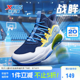 特步（XTEP）儿童童鞋男女童缓震耐磨实战篮球鞋 深邃蓝/芒果黄 38码