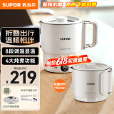 苏泊尔（SUPOR）便携式烧水壶电水壶折叠304不锈钢 旅行出差保温冲奶电热水壶0.7L学生泡面杯抖音同款 SW-07J03A 