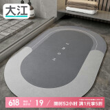 大江浴室地垫 浴室防滑垫吸水脚垫卫生间地垫卫浴速干 40x60cm