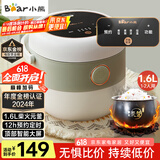 小熊（Bear）电饭煲 电饭锅家用1-2人 智能预约多功能 一人小型迷你电饭煲米饭锅微压1.6升 DFB-B16C1