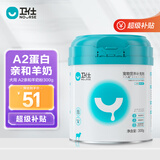 卫仕犬用A2亲和配方羊奶粉300g 狗狗奶粉宠物羊奶粉幼犬奶粉狗狗