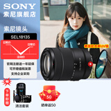 索尼（SONY）APS-C 半画幅 标准变焦镜头 E口变焦镜头  风光  人像  旅游 抓拍 家用 18-135(拆机版)+尼克斯 55UV