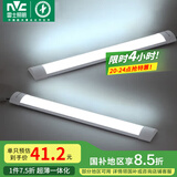 雷士（NVC）led长条灯管支架灯LED办公室仓库厂房 0.6米 20瓦【白光/6500K】