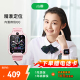小寻电话手表YES3C 儿童可插卡4G精准定位 双摄视频通话 支持QQ 微信中小学生手表 6-12岁女孩 米兔粉 