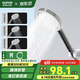 苏泊尔（SUPOR）增压花洒套装淋浴手持喷头三件套含莲蓬头软管免钉架铬色国补s