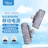 迪士尼（DISNEY）【3C认证】100周年限定款胶囊充电宝 口袋迷你小巧便携式 应急移动电源 自带Type-c插口 星空银