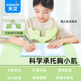 天文坐姿写字姿势矫正器小学生写作业防近视纠正器书桌支架儿童学习防低头 JZ7629绿色 