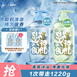 六神清爽香氛沐浴露套装清凉控油 卸防晒沐浴液沐浴乳410g*2