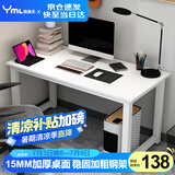 雅美乐电脑桌台式 办公桌书桌学习桌子工作台 家用卧室出租屋电竞长条桌
