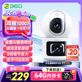 360智能摄像头P500 双摄版 双500万高清摄像头家用监控手机远程监控器360度夜视全景婴儿宠物看护