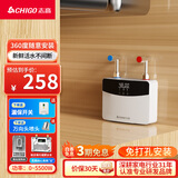 志高（CHIGO）即热式电热水器小厨宝5500W迷你厨房家用电热水龙头加热器集成免储水不限水量过水热水宝ZG-KB518