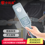 中科盾手持金属探测器手机探测仪高灵敏度打火机烟盒检测仪PE140