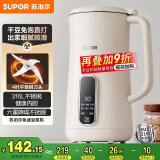 苏泊尔（SUPOR）豆浆机0.6L轻巧容量1-3人用破壁料理机细腻免滤预约时间易清洗小型家用多功能榨汁机DJ06B-P105