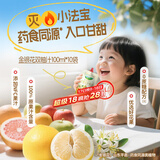 爷爷的农场金银花双柚汁儿童饮料果汁柚子汁100ml*10袋NFC果泥棒棒冰