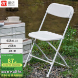顺优 椅子家用折叠椅办公会议培训椅子 简易休闲靠背椅餐椅 SY-019