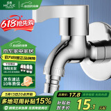 名爵（MEJUE）黄铜快开水龙头洗衣机加长水龙头墩布拖把池单冷水嘴加厚Z-1620