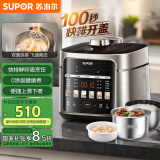 苏泊尔（SUPOR）0涂层快排鲜呼吸电压力锅5L 100秒快排 智能预约 上蒸下煮4-6人家用SY-50FC5003电饭煲高压锅
