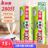 美丽雅 背心式食品用一次性保鲜袋中号280只 38*30cm冰箱蔬菜分装袋