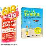 陪孩子走过3岁叛逆期