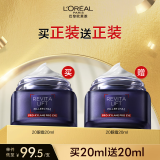 欧莱雅20眼霜20ml淡化细纹紧致眼部护肤品部分2026/2/28到期520礼物