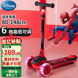 迪士尼（Disney）滑板车儿童男孩3-12岁闪光宽轮滑滑车重力转向防侧翻蜘蛛侠滑步车