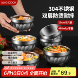美厨（maxcook）304不锈钢碗13CM 汤碗餐具面碗 双层隔热 6只装 MCWA9638