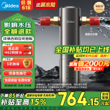 美的（Midea）顶配款上市 前置过滤器 智能自动冲洗无需手动 净水器安全环保铜超8.5T/h全屋净水器QZBW20S-25Pro