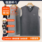 恒源祥保暖背心男士德绒加绒加厚秋冬保暖内衣V领坎肩无袖马甲保暖上衣 0605纯德绒加厚保暖背心-深灰 2XL /180（适合140-160斤）