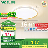 雷士（NVC）LED吸顶灯现代简约客厅卧室书房餐厅灯具智控小白灯包安装圆灯