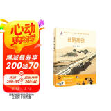丝路高铁