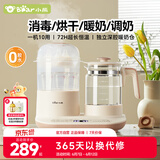 小熊（Bear）恒温水壶奶瓶消毒器带烘干一体机恒温壶二合一TNQ-C12K5 1.2L