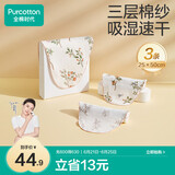 全棉时代婴儿纱布一片式汗巾儿童宝宝纯棉吸汗背巾25×50cm 繁花似锦3条装