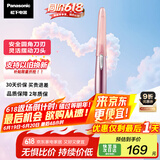 松下（Panasonic）【国家补贴】电动修眉刀刮毛刀眉毛修剪仪多功能剃毛器修眉眉梳送女生生日礼物ES-WF61