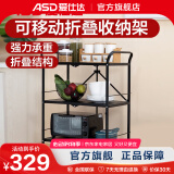 爱仕达可移动置物架带轮子厨房卧室客厅卫生间多层烤箱折叠收纳架储物架 三层折叠车载架