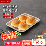 美厨（maxcook）304不锈钢盘子方盘 加深方盘长方形餐盘 烧烤托盘 27cm MCFT6531