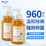 满婷（MANTING）除螨抑菌液体香皂480ml*2非硫磺三合一沐浴露后背洗发水乳去螨虫