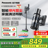 松下（Panasonic）家用无线手持吸尘器绿光显尘 毛发防缠绕 大吸力 长续航低噪音宠物家庭适用 MC-A31H