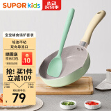 苏泊尔（SUPOR）辅食锅婴儿煎煮一体多功能宝宝专用锅煎锅铲套装