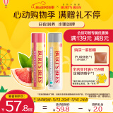 伯特小蜜蜂无色润唇膏双支滋润清爽不油腻母亲节礼物葡萄柚+细致修护4.25g*2