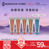 MARVIS玛尔仕生姜海洋薄荷牙膏25ml*5 清新口气5支装 意大利进口