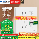 正泰（CHNT）开关插座面板奶油风 家用86型斜五孔插座暗装插座纯平大板6C白 双USB+type-C 五孔插座10A